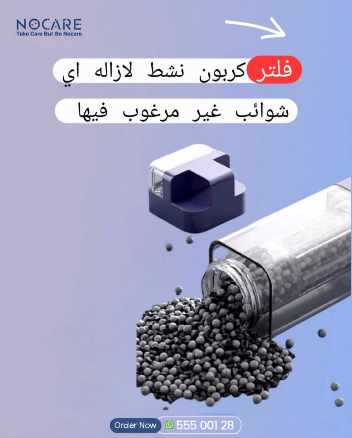 زجاجة نوكير الذكية