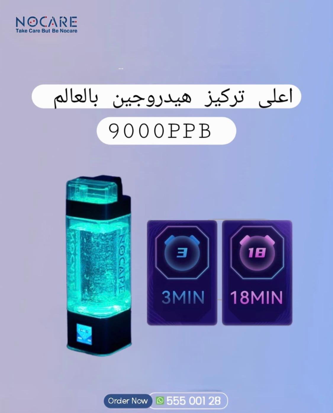 زجاجة نوكير الذكية